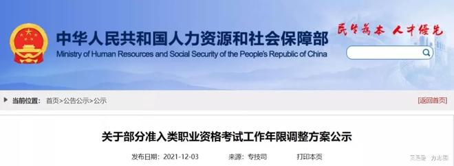 一建报考条件网