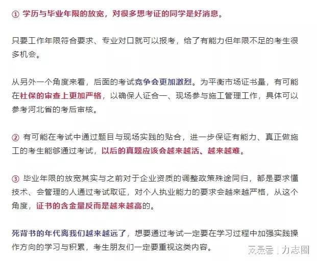 一建报考条件网