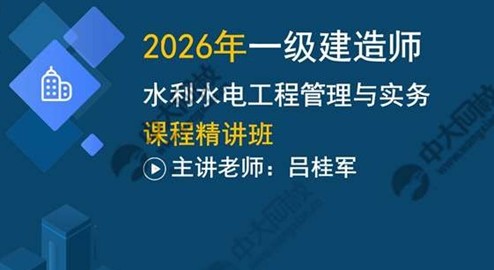 一级考试条件