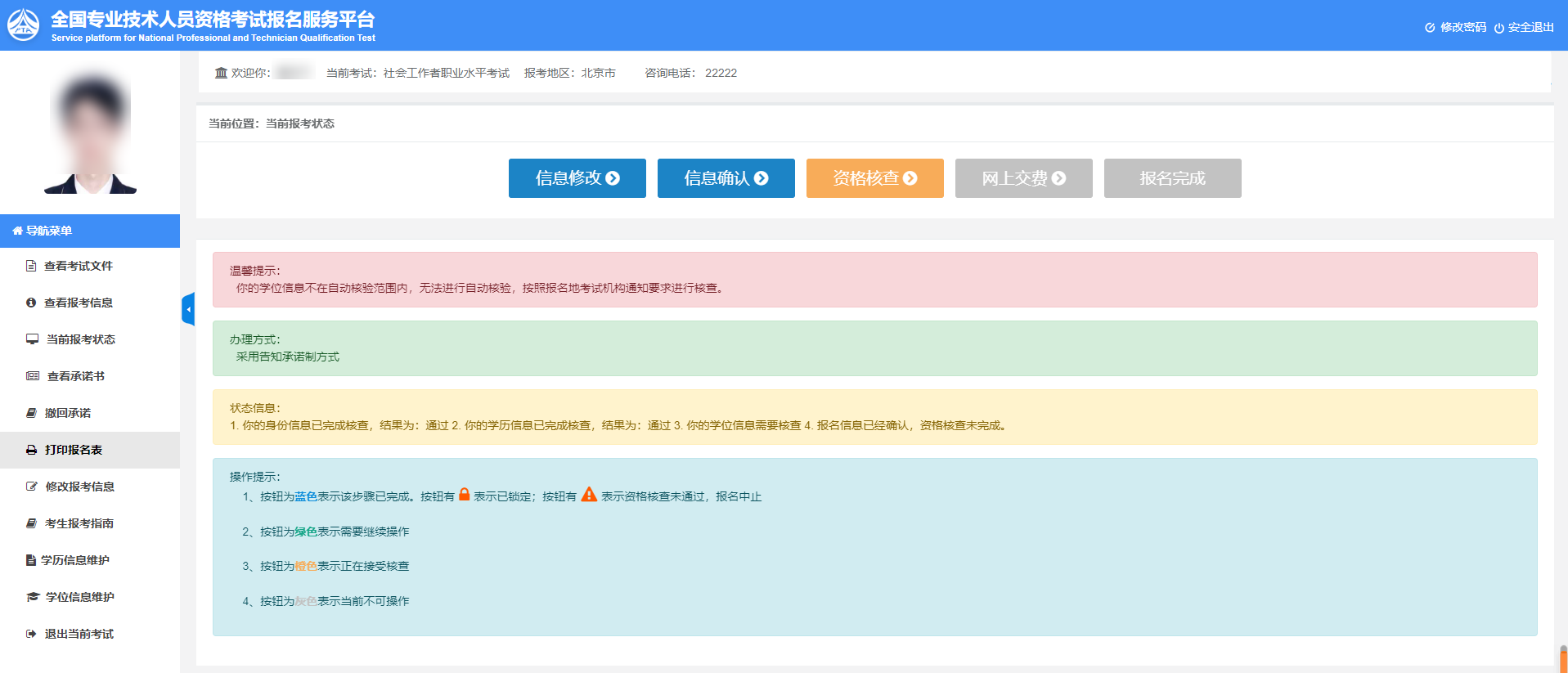 一建报考条件