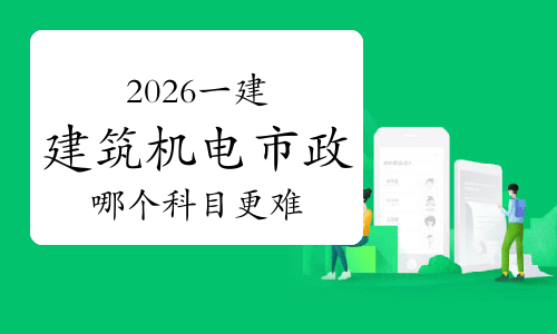 一建报考条件