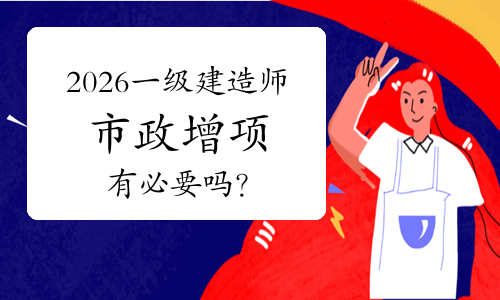 一建报考条件