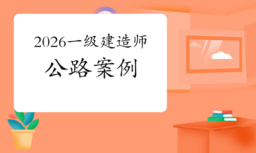 一建报考条件