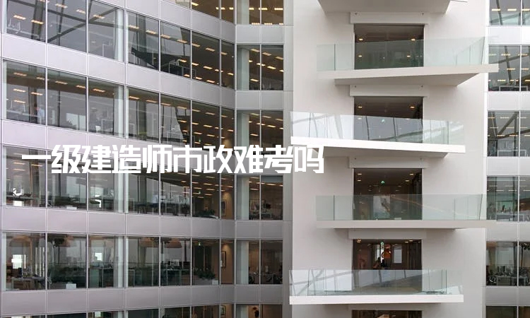 一建报考条件