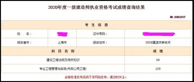 一建报考条件网