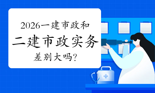 一建报考条件