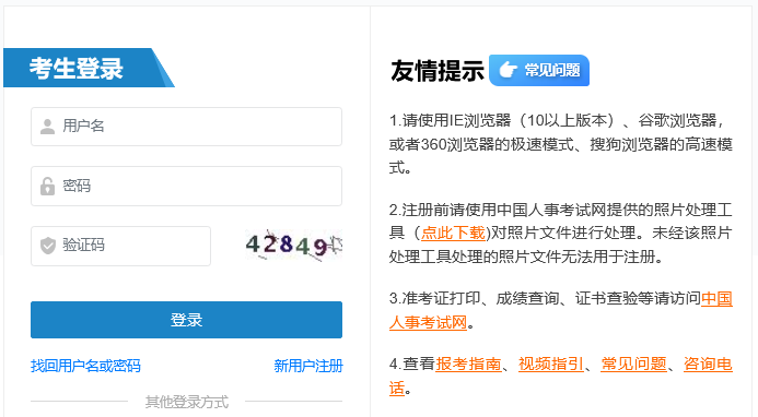 一建报考条件