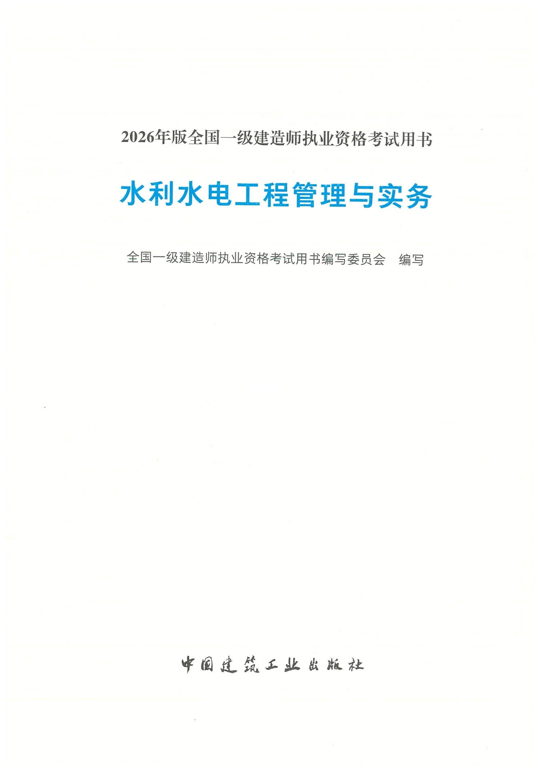 一建报考条件网