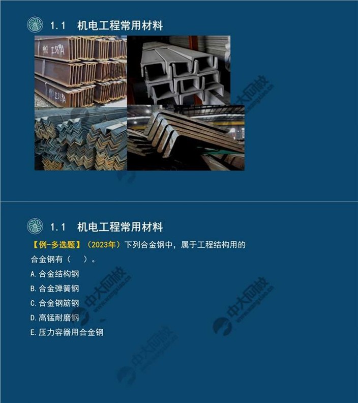 一建报考条件网